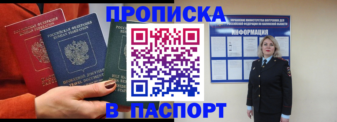 прописка для военкомата в Темрюке