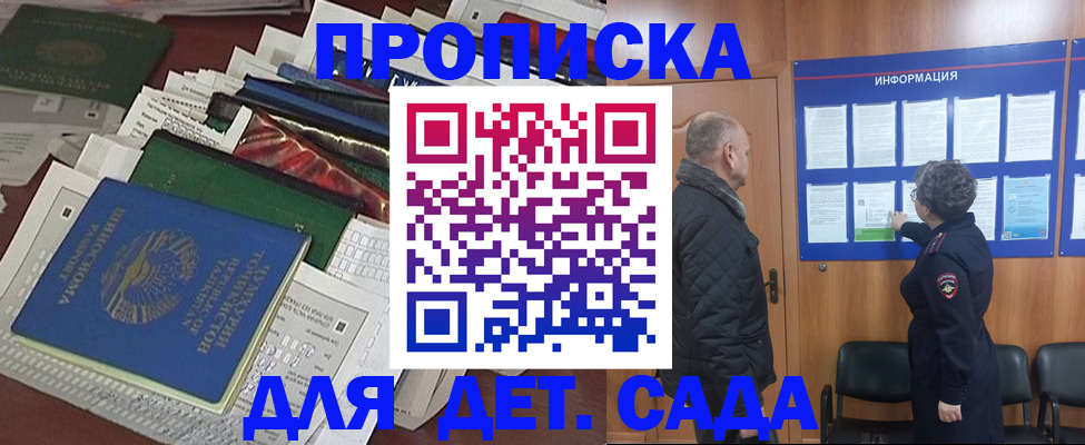 временная регистрация для всех в Темрюке