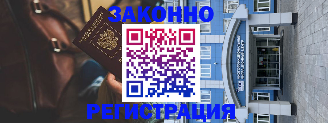 где прописаться в Темрюке