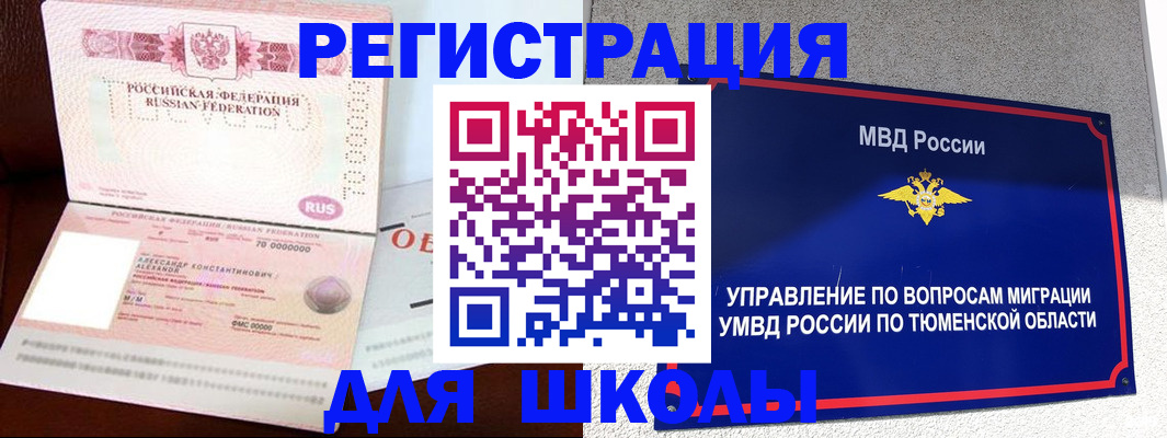 прописка в квартире в Темрюке