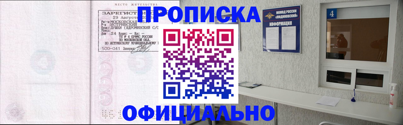 временная регистрация госуслуги в Темрюке